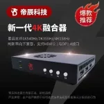 DC500视频融合器