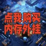 所有游戏软件辅助外挂